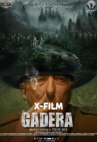 Гадера Гадера