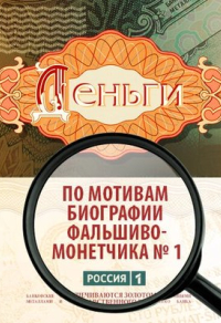 Деньги Деньги