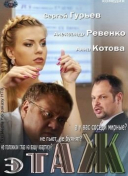 Этаж