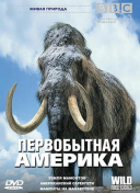 BBC: Первобытная Америка