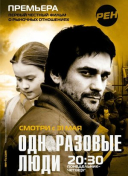 Черкизона. Одноразовые люди