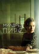 Милдред Пирс