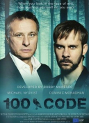 Код 100